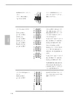 Предварительный просмотр 158 страницы ASROCK Z270 SUPERCARRIER Motherboard