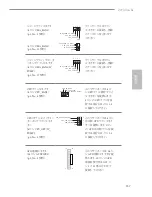 Предварительный просмотр 159 страницы ASROCK Z270 TAICHI Manual