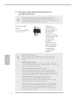 Предварительный просмотр 74 страницы ASROCK Z270M PRO4 User Manual