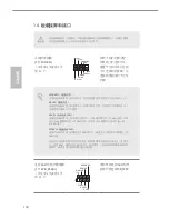 Предварительный просмотр 154 страницы ASROCK Z370 Killer SLI User Manual