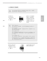 Предварительный просмотр 167 страницы ASROCK Z370 Killer SLI User Manual