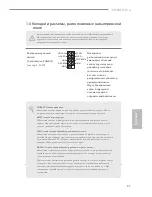 Предварительный просмотр 84 страницы ASROCK Z370M-ITX/ac User Manual