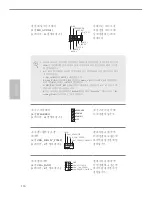 Предварительный просмотр 119 страницы ASROCK Z370M-ITX/ac User Manual