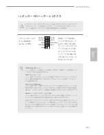 Предварительный просмотр 128 страницы ASROCK Z370M-ITX/ac User Manual