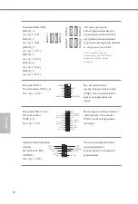 Предварительный просмотр 86 страницы ASROCK Z390M-ITX/ac Manual