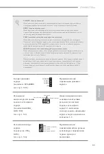 Предварительный просмотр 87 страницы ASROCK Z390M-ITX/ac Manual