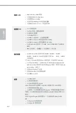 Preview for 146 page of ASROCK Z390M-ITX/ac Manual