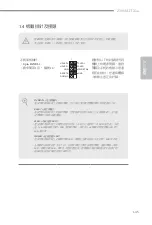 Preview for 149 page of ASROCK Z390M-ITX/ac Manual