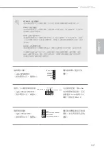 Preview for 151 page of ASROCK Z390M-ITX/ac Manual