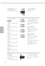 Предварительный просмотр 198 страницы ASROCK Z590 OC Formula Manual