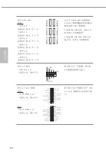 Предварительный просмотр 194 страницы ASROCK Z590 PG Velocita Manual