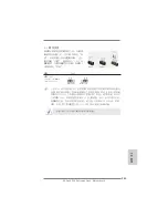 Preview for 285 page of ASROCK Z68 Extreme4 Gen3 Quick Installation Manual