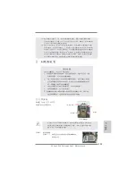 Preview for 303 page of ASROCK Z68 Extreme4 Gen3 Quick Installation Manual