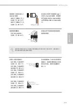 Предварительный просмотр 219 страницы ASROCK Z690 AQUA Manual