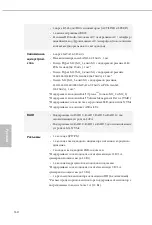 Preview for 122 page of ASROCK Z690 Taichi Manual