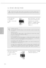 Preview for 174 page of ASROCK Z690 Taichi Manual