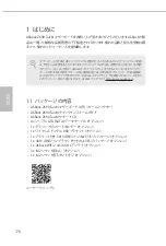 Preview for 182 page of ASROCK Z690 Taichi Manual