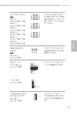 Preview for 191 page of ASROCK Z690 Taichi Manual