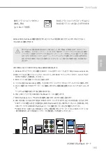 Preview for 197 page of ASROCK Z690 Taichi Manual