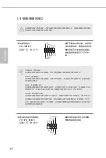 Preview for 206 page of ASROCK Z690 Taichi Manual