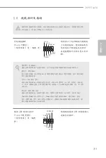 Preview for 223 page of ASROCK Z690 Taichi Manual