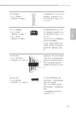 Preview for 227 page of ASROCK Z690 Taichi Manual