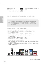 Preview for 230 page of ASROCK Z690 Taichi Manual