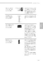 Предварительный просмотр 153 страницы ASROCK Z690M-ITX/ax Manual