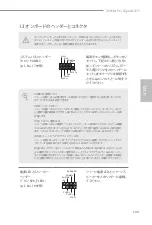 Preview for 142 page of ASROCK Z690M PG Riptide/D5 Manual