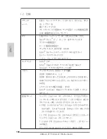 Предварительный просмотр 190 страницы ASROCK Z77 Extreme11 Quick Installation Manual