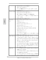 Предварительный просмотр 192 страницы ASROCK Z77 Extreme11 Quick Installation Manual