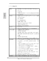 Предварительный просмотр 222 страницы ASROCK Z77 Extreme11 Quick Installation Manual