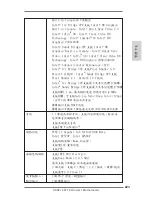 Предварительный просмотр 223 страницы ASROCK Z77 Extreme11 Quick Installation Manual