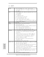 Предварительный просмотр 166 страницы ASROCK Z77 Extreme4-M User Manual