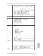 Предварительный просмотр 167 страницы ASROCK Z77 Extreme4-M User Manual