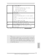 Предварительный просмотр 169 страницы ASROCK Z77 Extreme4-M User Manual