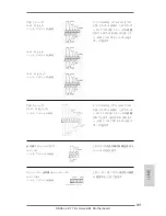 Preview for 191 page of ASROCK Z77 Extreme4-M User Manual