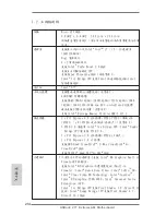 Preview for 214 page of ASROCK Z77 Extreme4-M User Manual