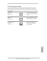 Предварительный просмотр 131 страницы ASROCK Z77 Extreme4 Quick Installation Manual