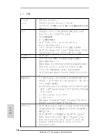 Предварительный просмотр 166 страницы ASROCK Z77 Extreme4 Quick Installation Manual