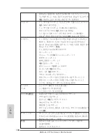 Предварительный просмотр 168 страницы ASROCK Z77 Extreme4 Quick Installation Manual