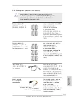 Предварительный просмотр 155 страницы ASROCK Z77 OC Formula User Manual