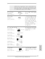 Предварительный просмотр 197 страницы ASROCK Z77 OC Formula User Manual