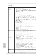 Предварительный просмотр 204 страницы ASROCK Z77 OC Formula User Manual