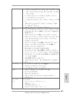 Предварительный просмотр 205 страницы ASROCK Z77 OC Formula User Manual