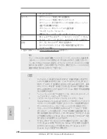 Предварительный просмотр 208 страницы ASROCK Z77 OC Formula User Manual