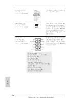 Предварительный просмотр 218 страницы ASROCK Z77 OC Formula User Manual