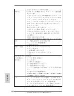 Предварительный просмотр 224 страницы ASROCK Z77 OC Formula User Manual