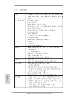 Предварительный просмотр 242 страницы ASROCK Z77 OC Formula User Manual