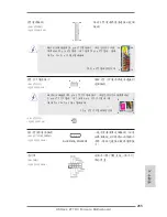 Предварительный просмотр 255 страницы ASROCK Z77 OC Formula User Manual